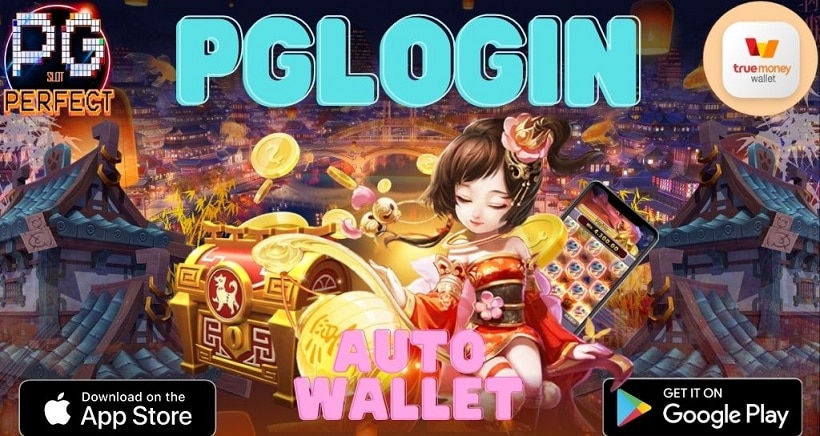pglogin-auto wallet