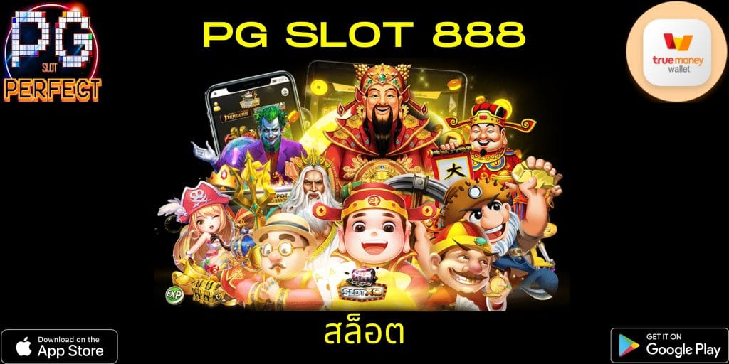 pg slot 888 สล็อต