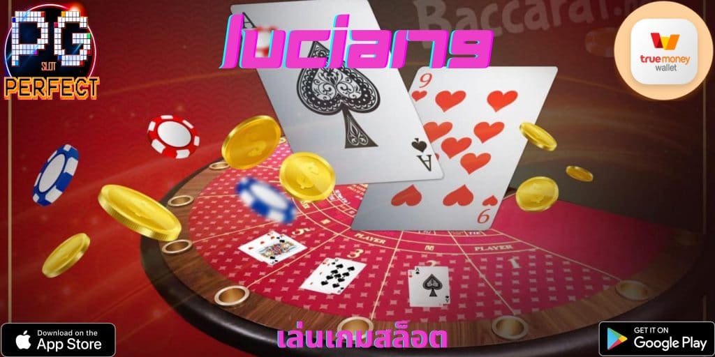 lucia179 เล่นเกมสล็อต
