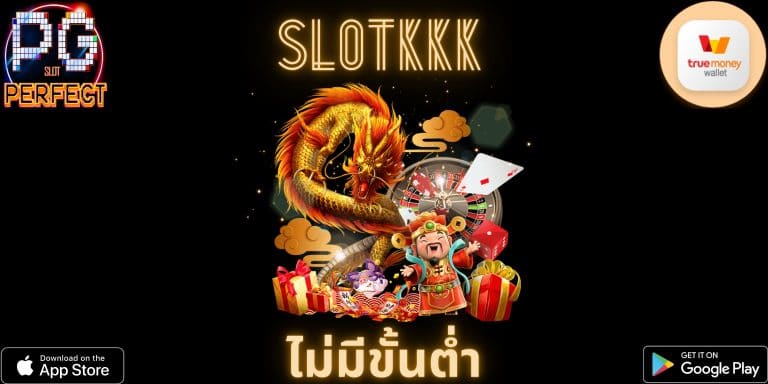 slotkkk เล่นเกมสล็อตค่าย joker pg ฝากถอนไม่มีขั้นต่ำ รองรับ wallet