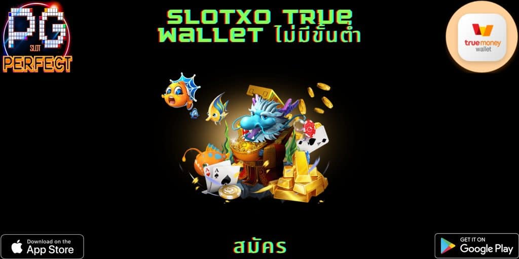 slotxo true wallet ไม่มีขั้นต่ำ สมัคร