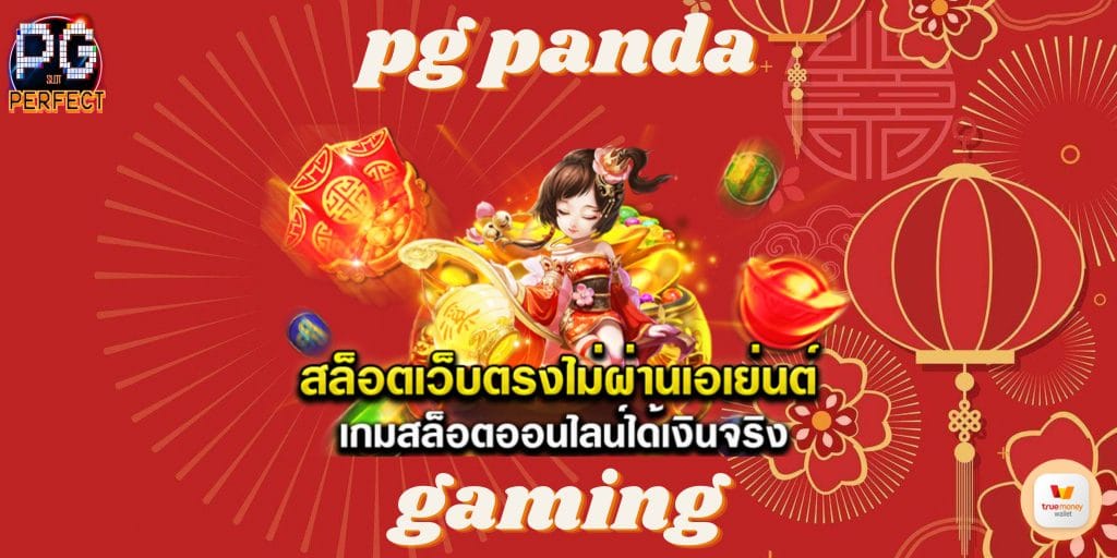 pg panda gaming