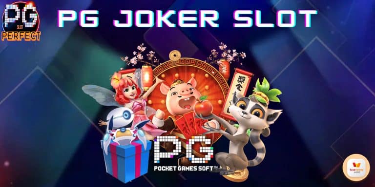 pg joker slot game สล็อต สมาชิก vip ฝาก-ถอน auto โปร 10 รับ 100