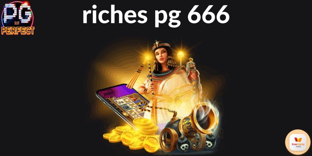 riches pg 666 เข้าสู่ระบบ