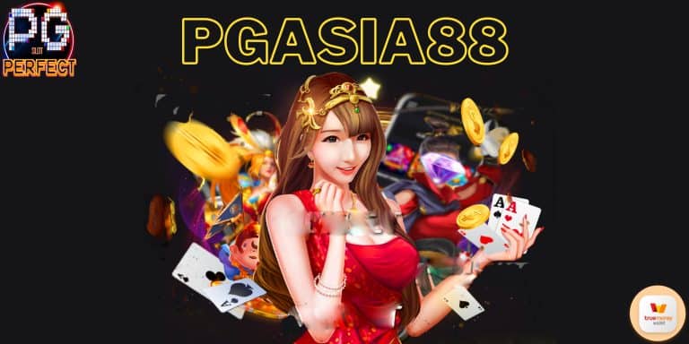 pgasia88 ทางเข้า เล่น บาคาร่า รับ เครดิตฟรี เพียง login